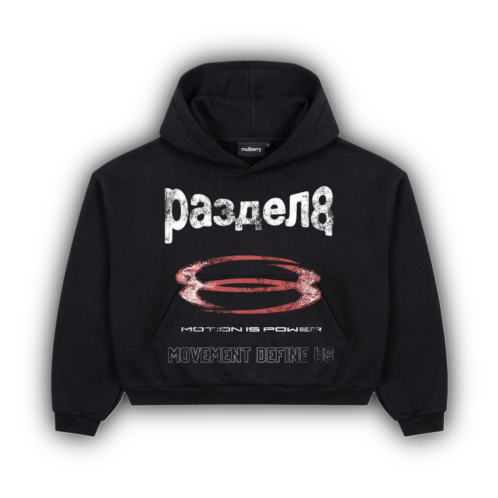 MOTION IS POWER HOODIE