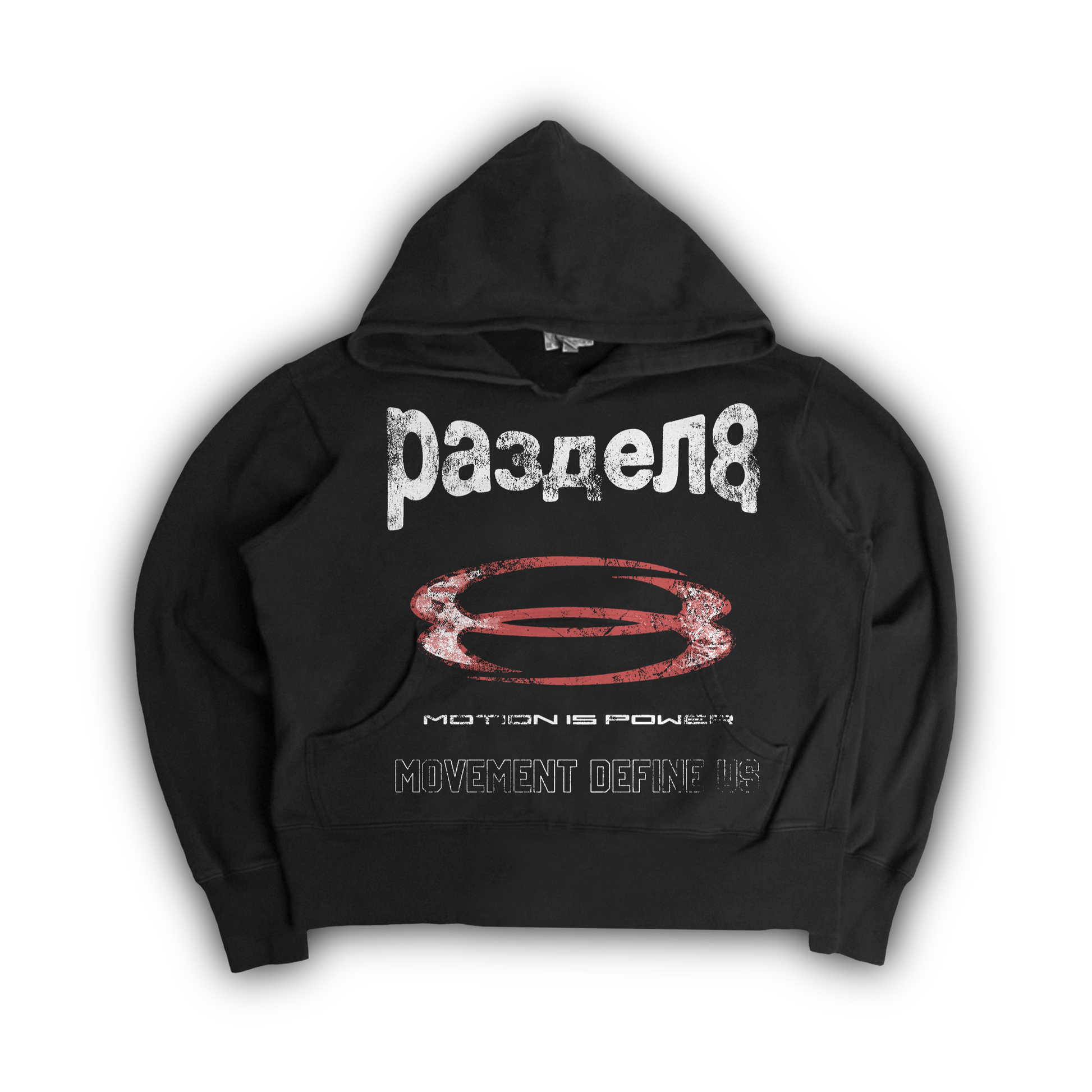 MOTION IS POWER HOODIE
